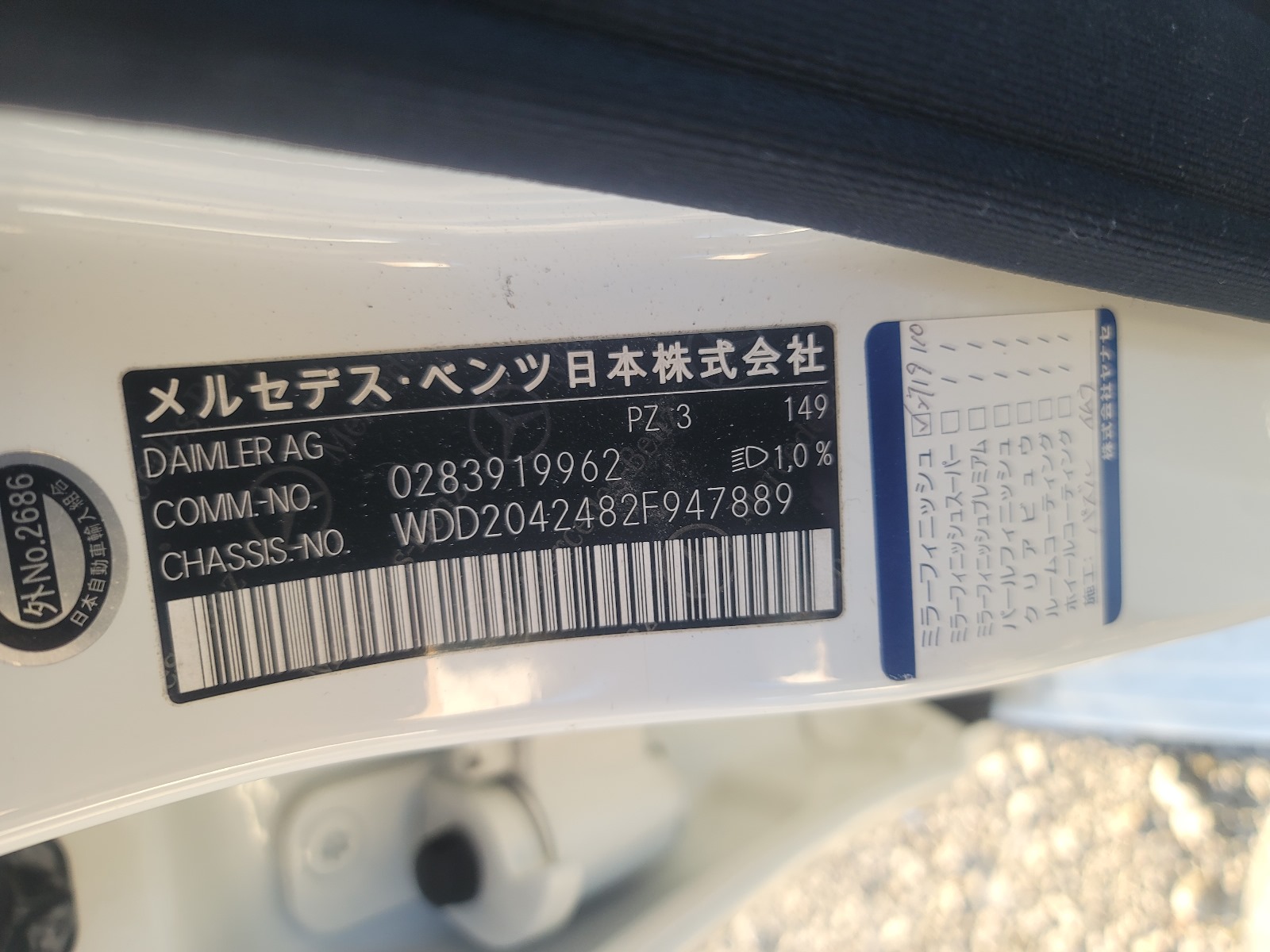 2012 MERCEDES-BENZ C-CLASS WDD-204248