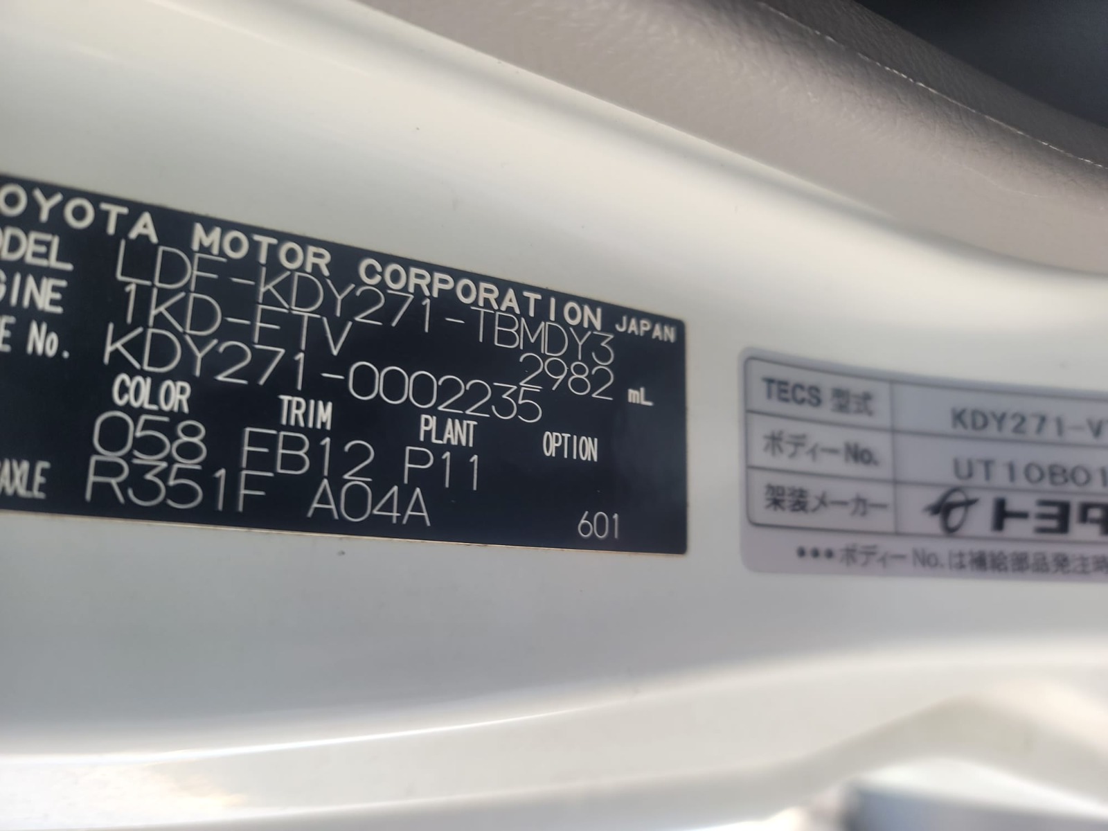 2-2010 TOYOTA TOWN-ACE FREEZER