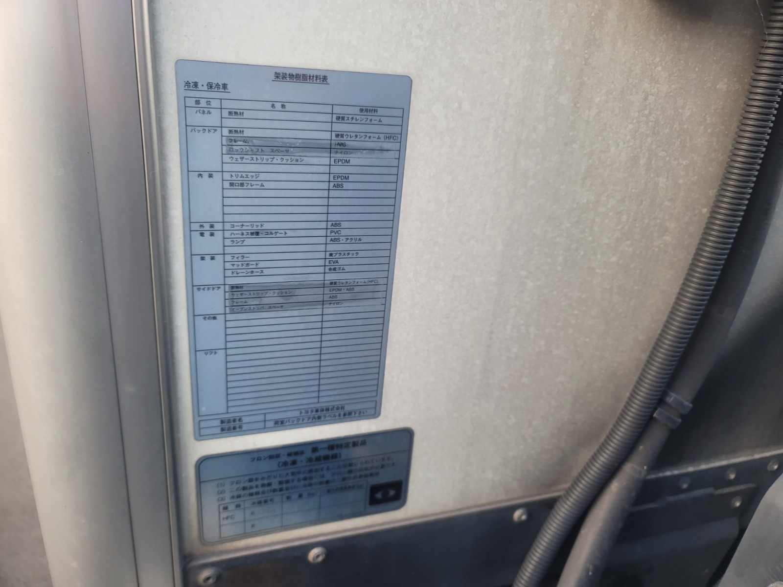2-2010 TOYOTA TOWN-ACE FREEZER