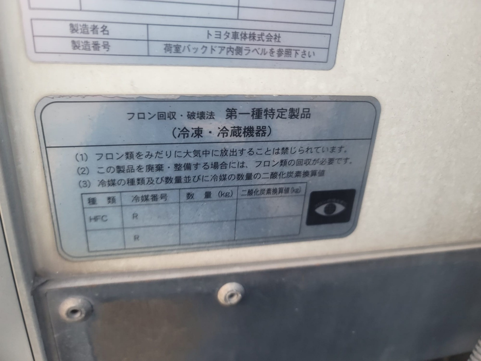 2-2010 TOYOTA TOWN-ACE FREEZER