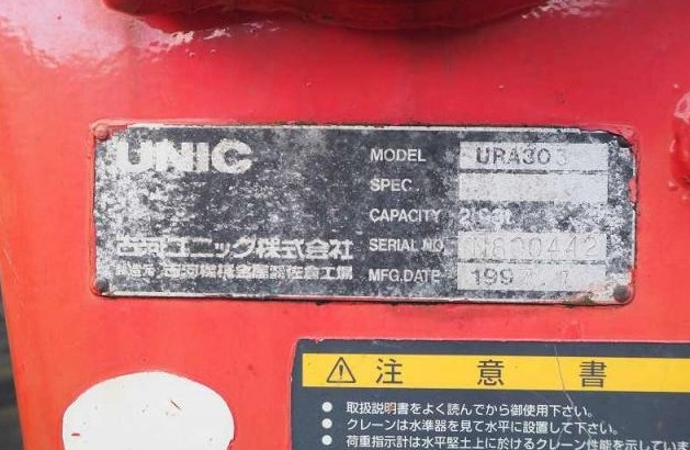 02-2007 NISSAN CRANE DUMP
