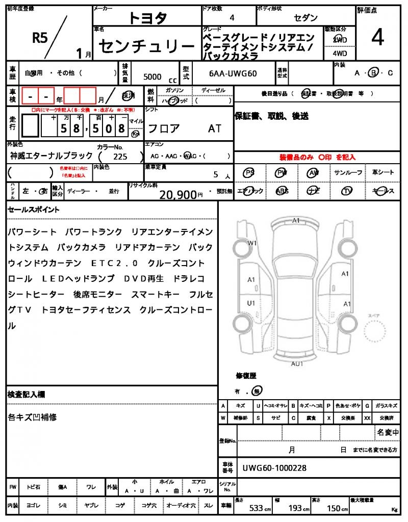 2023/01 TOYOTA CENTURY