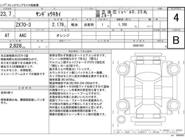 JUL 2011 HITACHI EXCAVATOR HYDRAULIC SHOVEL