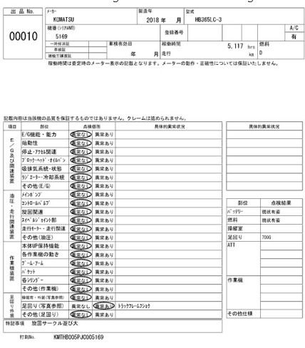 2018 KOMATSU EXCAVATOR HB 365 LC HYBRID