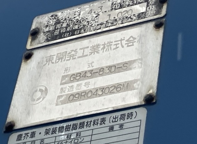 Jul-2009 ISUZU Eleven