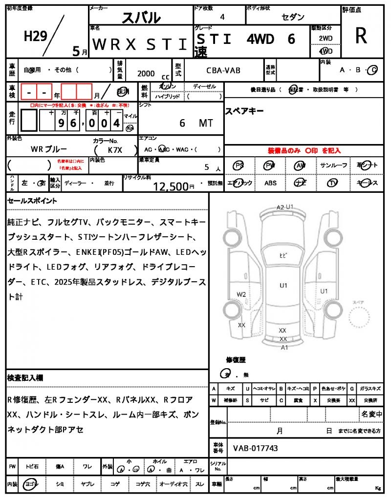 2017/5 (H29/5) SUBARU WRX STI ＳＴＩ 4WD 6速