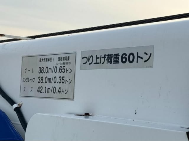 Nov 2004 Tadano Crane  SD-TR600