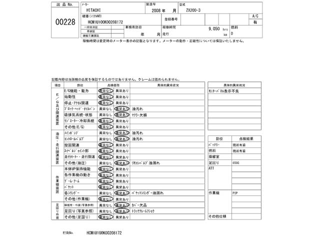 2008 vanning strictly by container  Hitachi