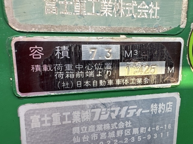 2005 ISUZU FORWARD GARBAGE TRUCK.